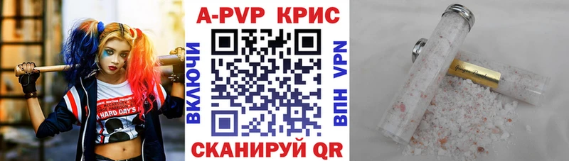 A-PVP мука  Иннополис 