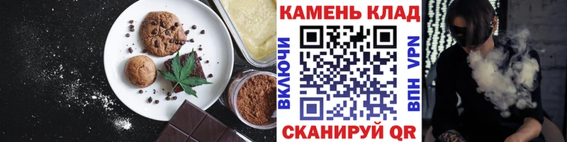 Печенье с ТГК марихуана  Иннополис 