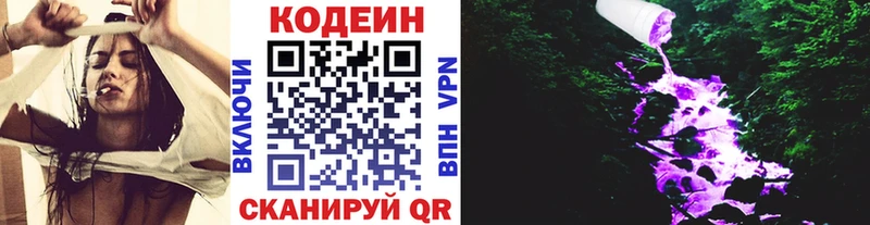 Кодеин напиток Lean (лин)  даркнет сайт  Иннополис 