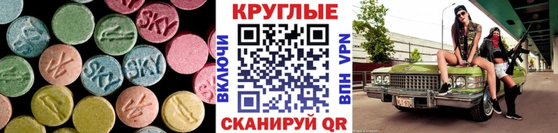 Экстази 280мг  дарнет шоп  hydra вход  Иннополис 
