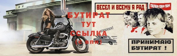 бутират Абаза