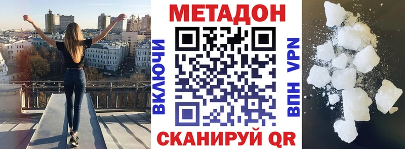 Метадон methadone  Иннополис 
