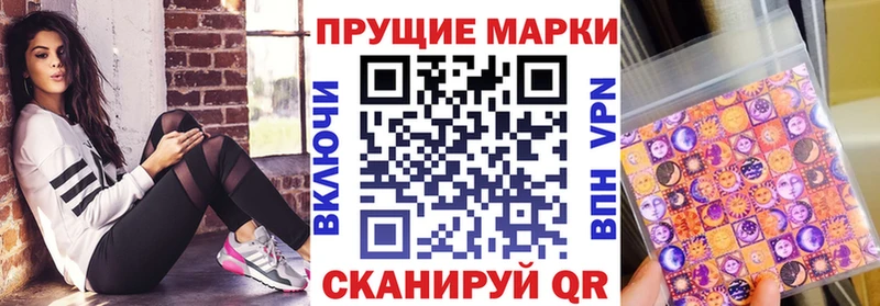 Марки 25I-NBOMe 1,8мг Иннополис